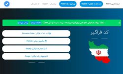 اتباع خارجی چگونه از خدمات بانکی کامل در ایران بهره‌مند شوند؟