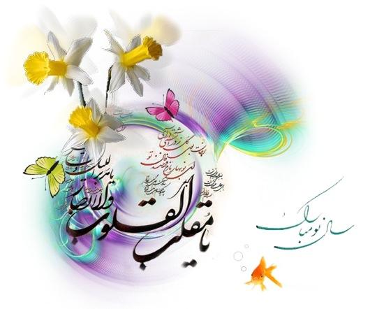 پیام تبریک امام جمعه زرند به مناسبت فرا رسیدن سال جدید و حلول ماه مبارک‌ رمضان