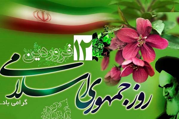 پیام فرمانده انتظامی شهرستان زرند به مناسبت ۱۲ فروردین، روز جمهوری اسلامی ایران