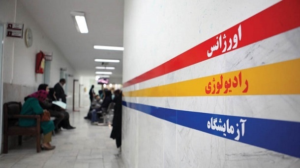 درمان رایگان برای ۲۵ میلیون ایرانی
