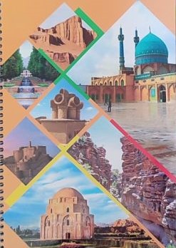 طرح نمادهای بومی کرمان بر روی دفترچه های مشق