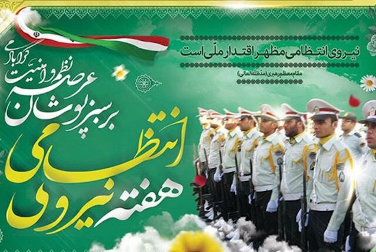 پیام تبریک رئیس داره میراث فرهنگی زرند به مناسبت هفته نیروی انتظامی