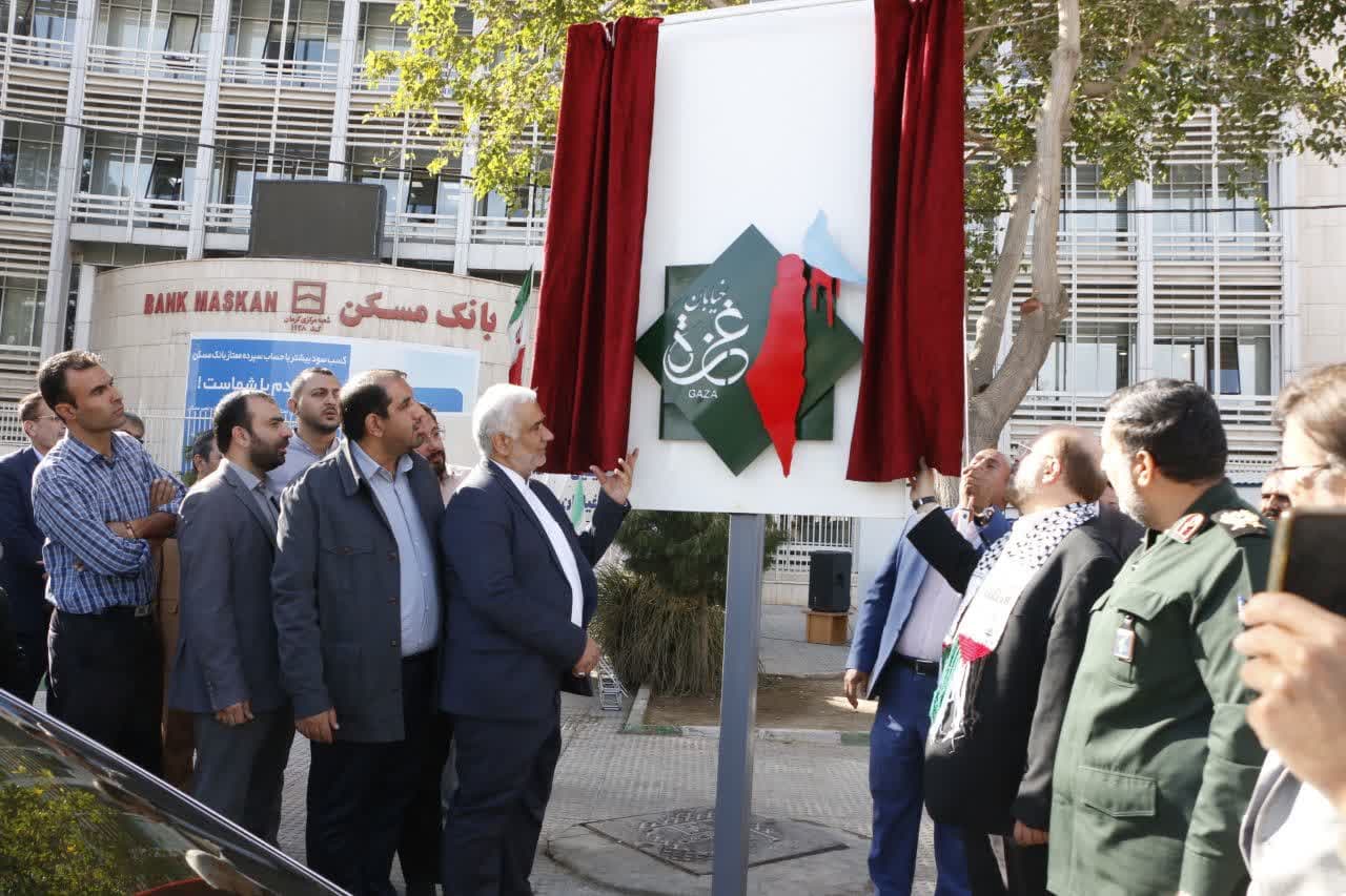 خیابانی در شهر کرمان به نام «غزه» نام‌گذاری شد