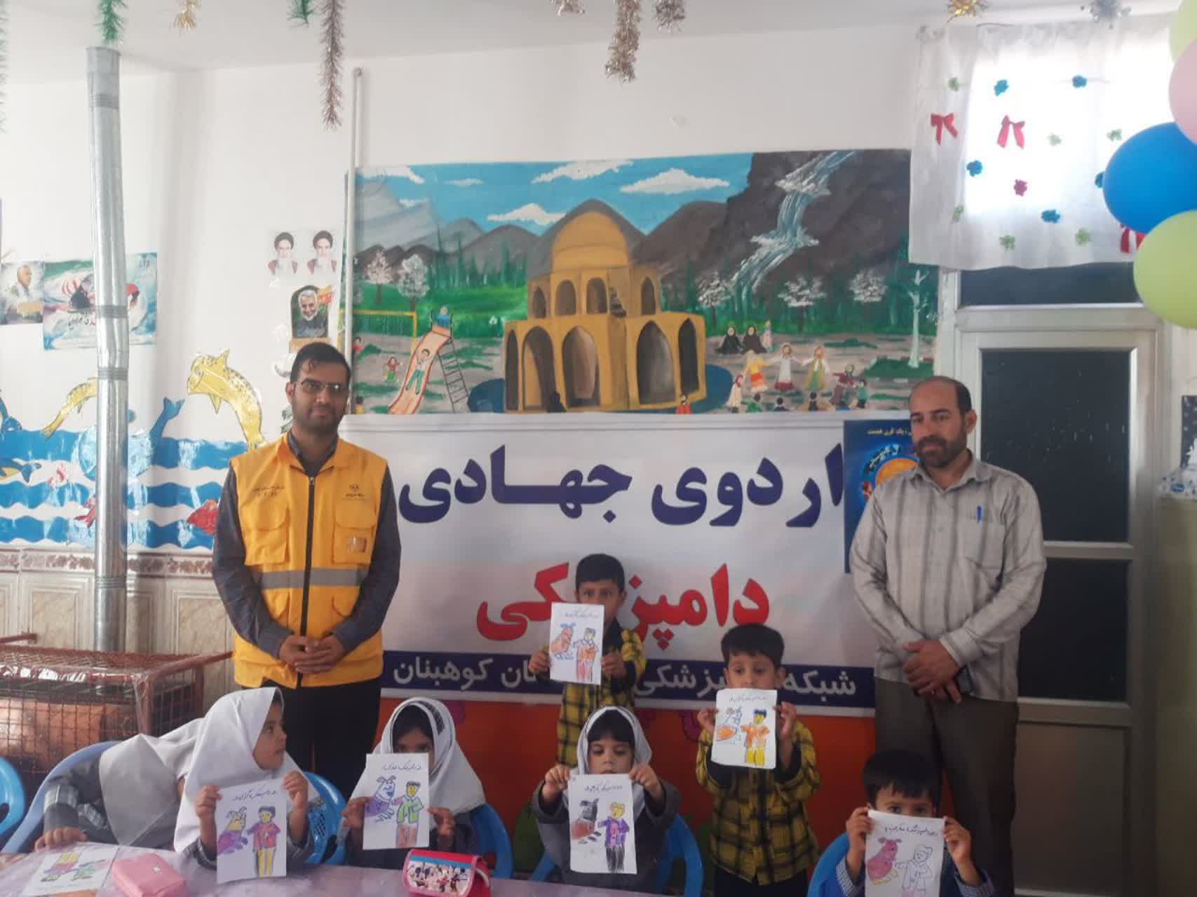 برگزاری اردوی جهادی در روستای جور و کلاس آموزشی ویژه کودکان توسط شبکه دامپزشکی شهرستان کوهبنان