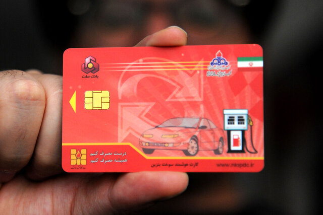 ثبت درخواست کارت سوخت آنلاین می شود