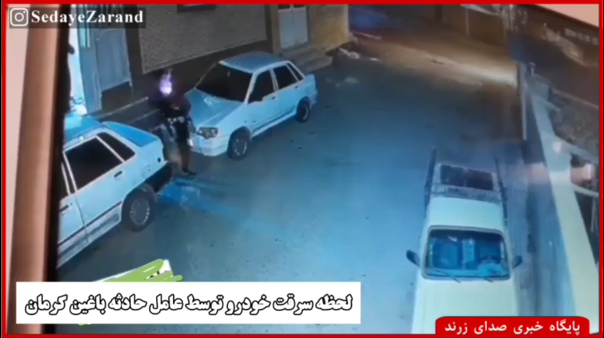 فیلم لحظه سرقت خودرو توسط عامل حادثه باغین کرمان