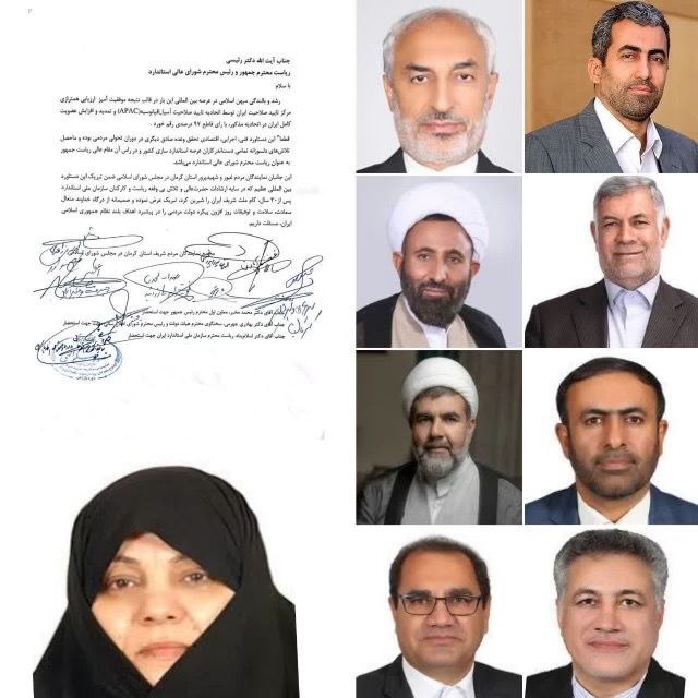 تبریک نمایندگان استان کرمان به رئیس جمهور در خصوص دستاورد جهانی سازمان ملی استاندارد ایران