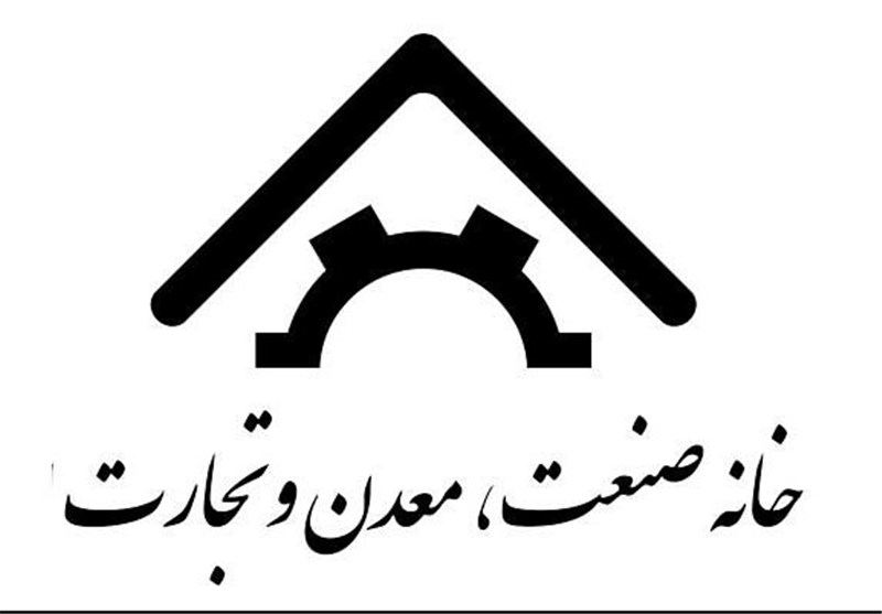اساسنامه خانه صنعت، معدن و تجارت ایران